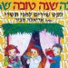 הקלק למידע נוסף